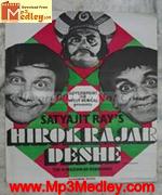 Hirak Rajar Deshe 1980